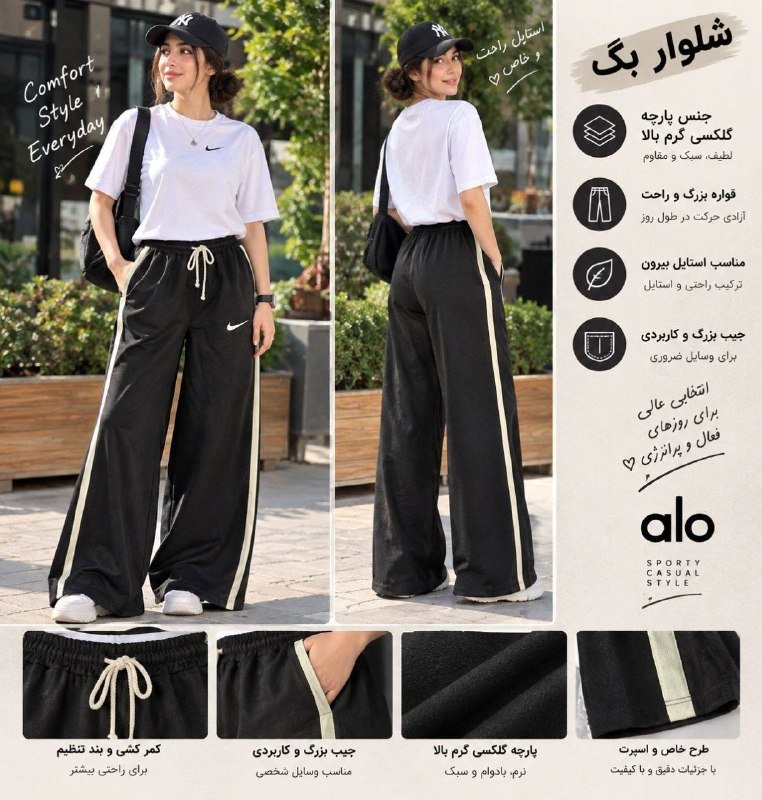 شلوار فول بگ قواره دار - تصویر 2